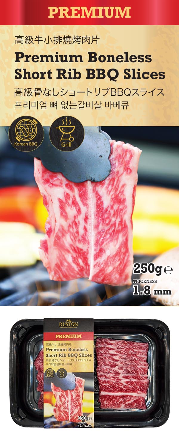 PREMIUM Boneless Short Rib BBQ Slices
